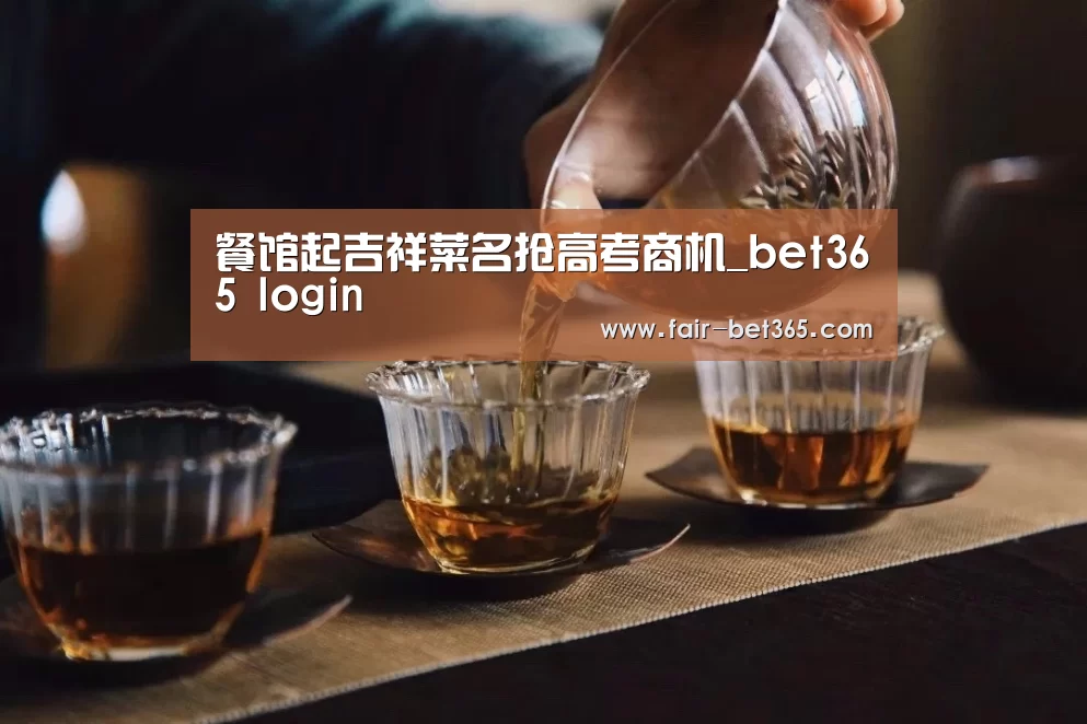 365bet网址